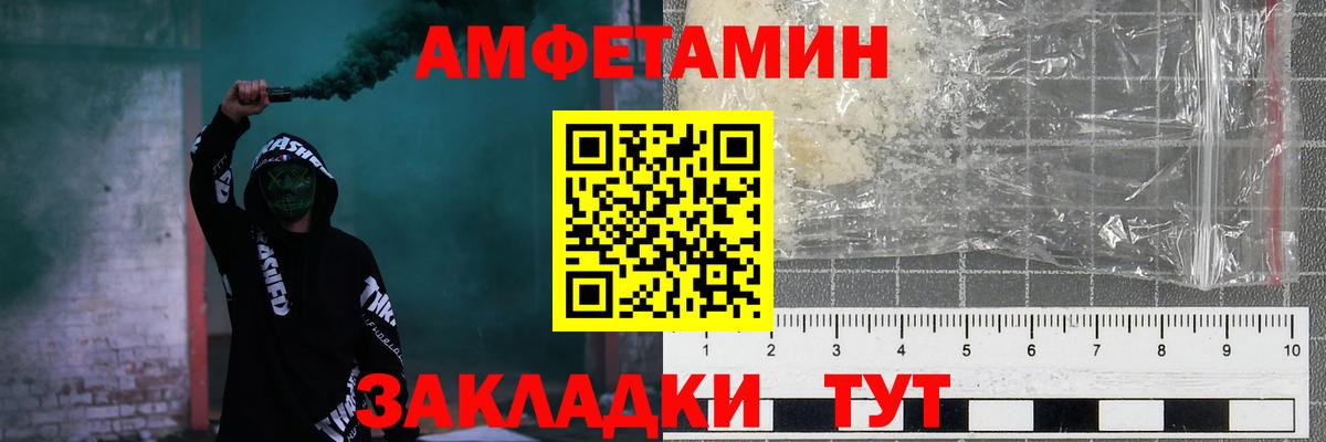 АМФ  Кудымкар  Amphetamine 98% 