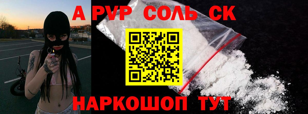 Alpha-PVP VHQ Кудымкар