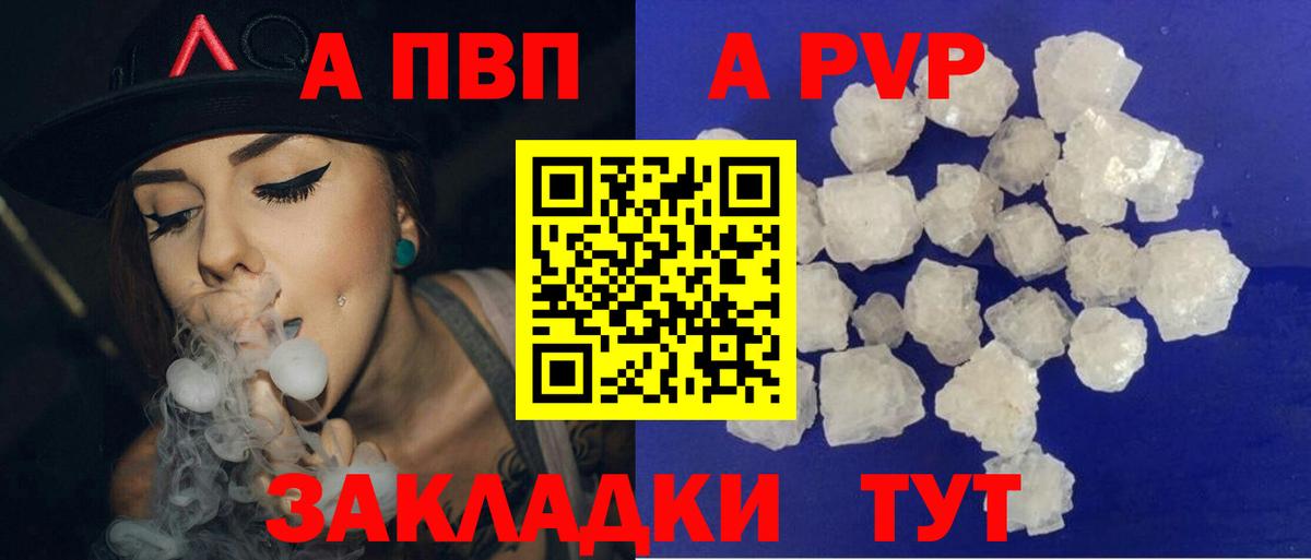 А ПВП Соль  Alfa_PVP Crystall  закладка  A-PVP СК  Alfa_PVP  Вход с VPN  Кудымкар 
