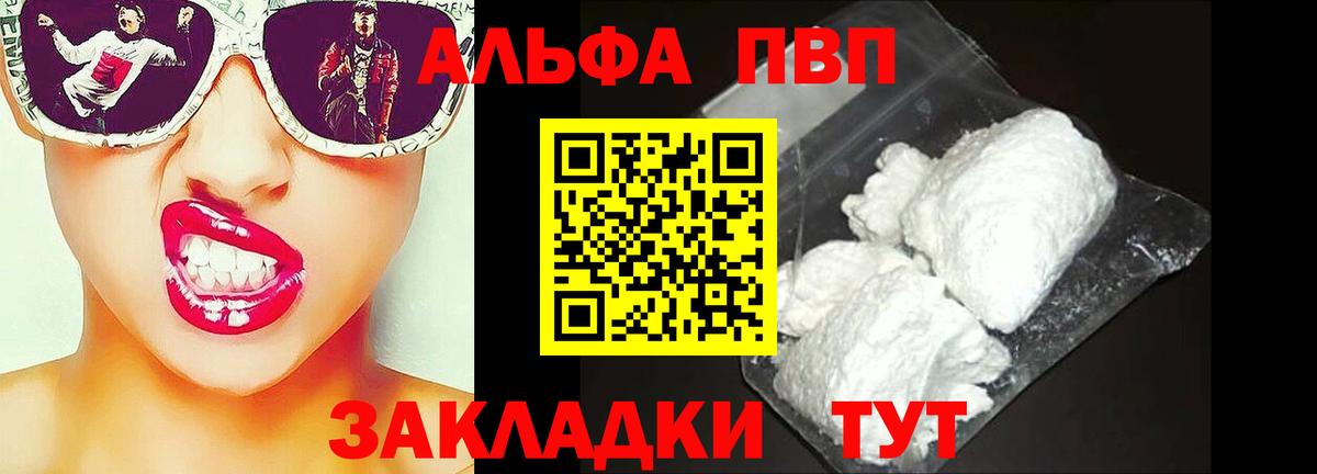 Alpha PVP  Кудымкар  Alfa_PVP кристаллы  наркошоп  Alpha-PVP мука 