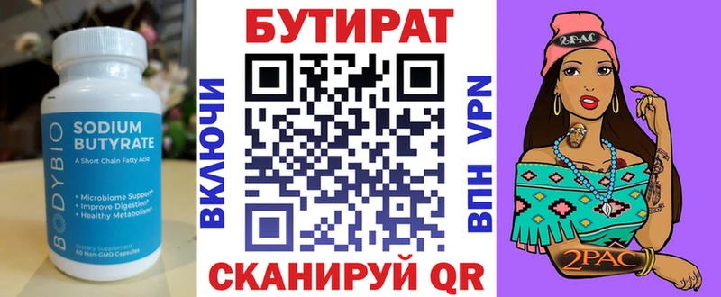 Бутират бутандиол  цены наркотик  Кудымкар 