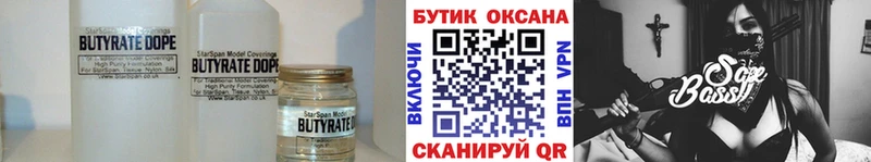 БУТИРАТ буратино Кудымкар