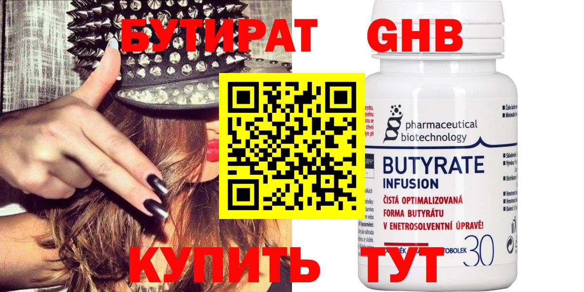 Кудымкар  БУТИРАТ буратино  Вход с VPN 