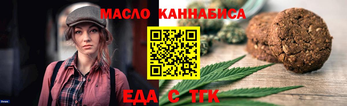 Печенье с ТГК конопля  Вход с VPN  Кудымкар 