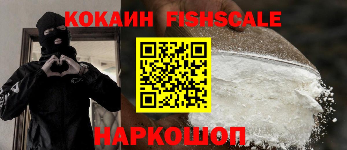 КОКАИН Эквадор Кудымкар