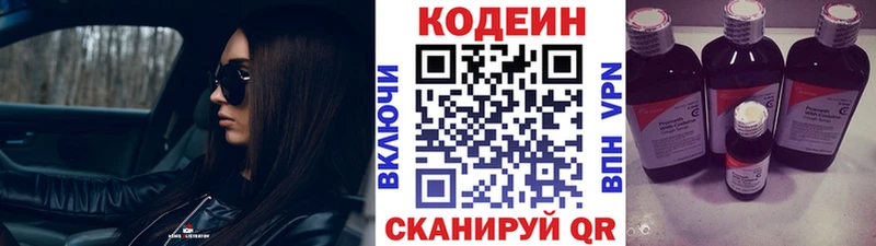 Codein Purple Drank  кракен рабочий сайт  Кудымкар 