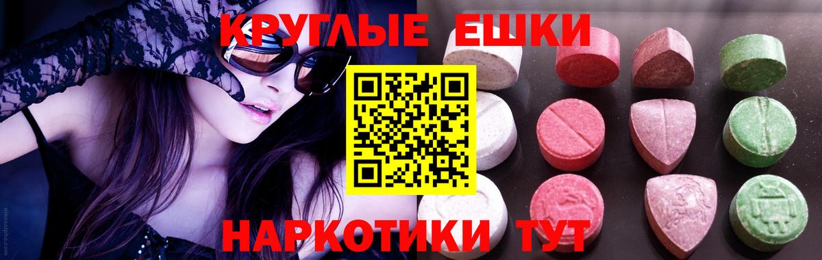 Ecstasy 99%  наркошоп  Ecstasy  Экстази диски  Кудымкар  Вход с VPN 