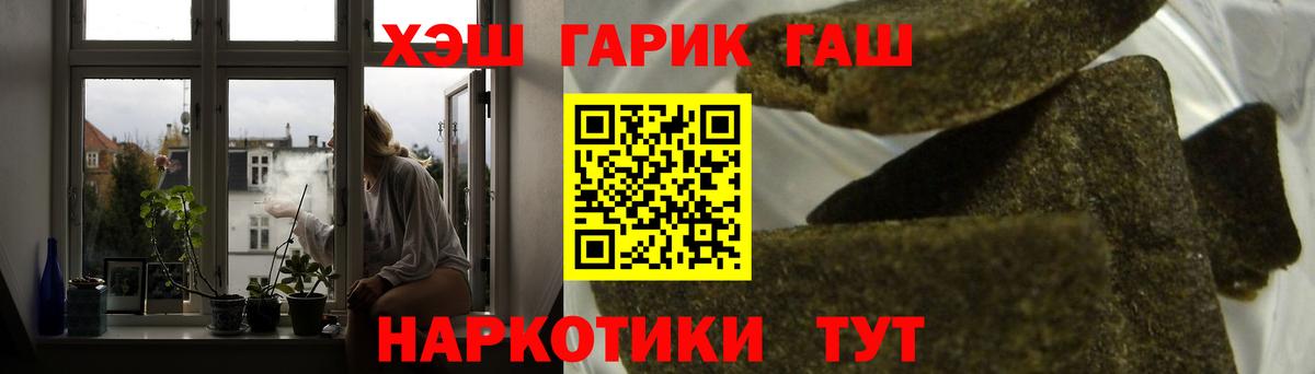 ГАШ hashish Кудымкар