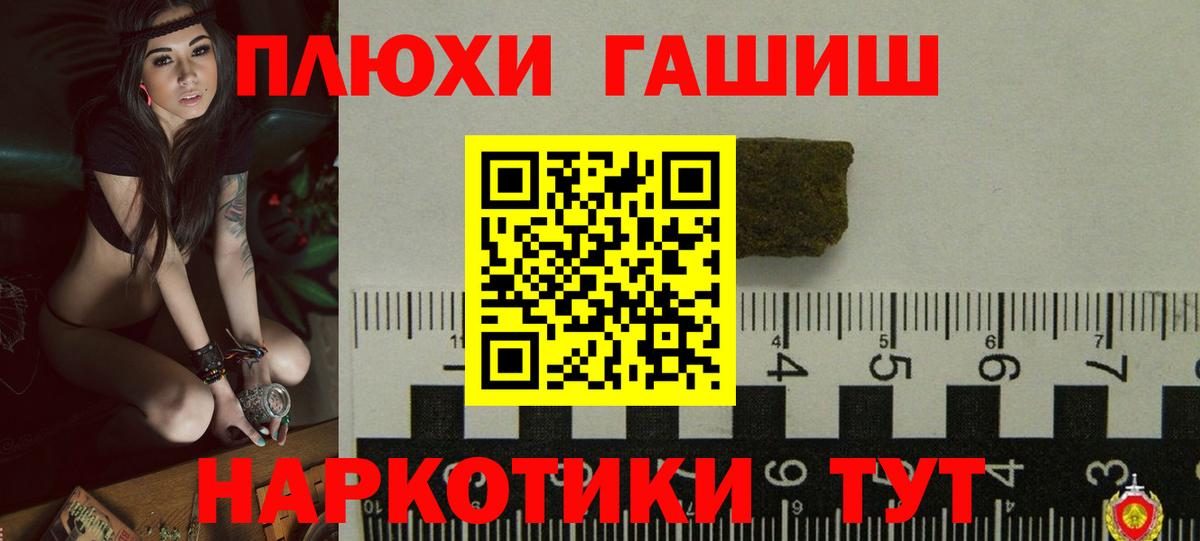 Гашиш  ГАШИШ Premium  Вход с VPN  Кудымкар  ГАШ 40% ТГК 