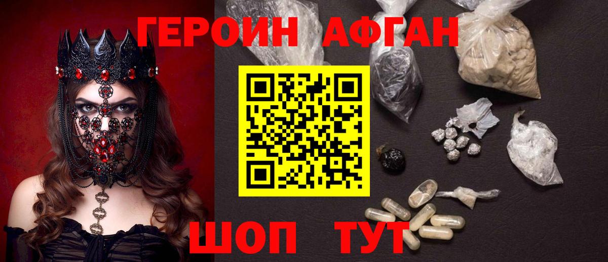 Героин белый Кудымкар