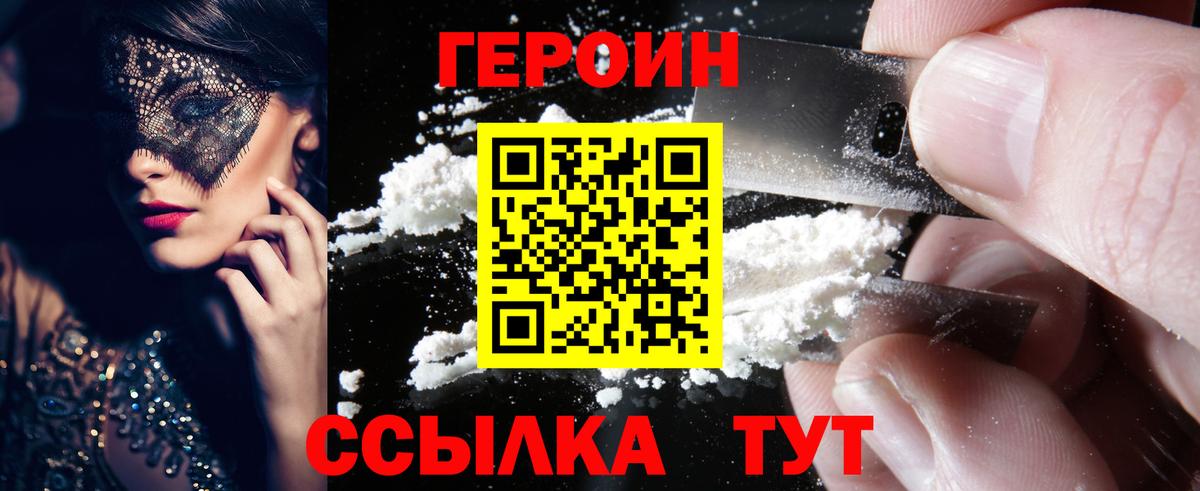 ГЕРОИН гречка Кудымкар