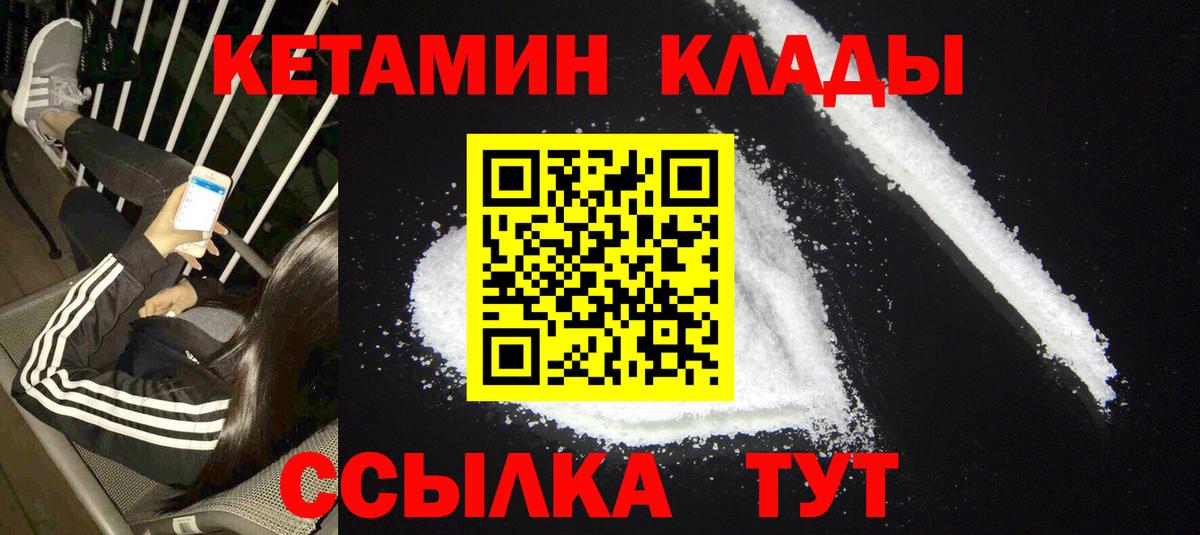 Кудымкар  КЕТАМИН ketamine  Вход с VPN  КЕТАМИН ketamine 