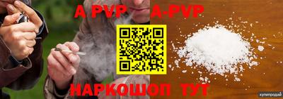 a pvp Балаково
