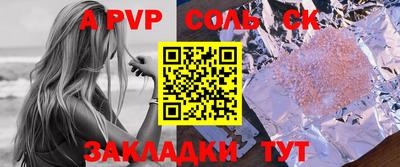 a pvp Балаково