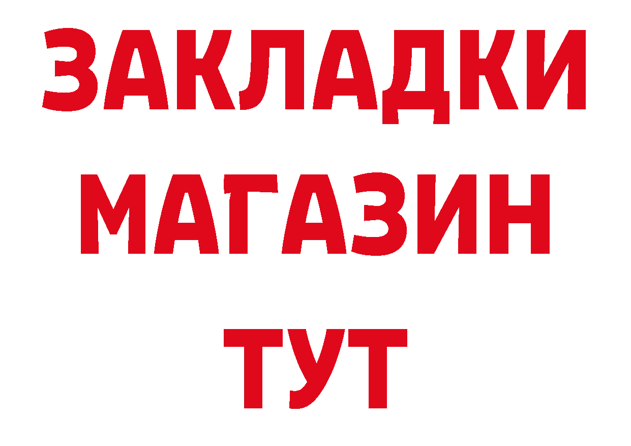 Бутират жидкий экстази как зайти это кракен Кудымкар