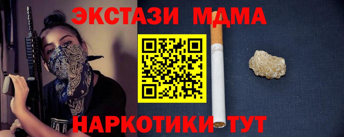 МДМА VHQ Кудымкар
