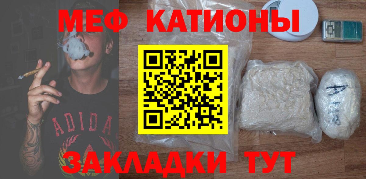 МЕФ mephedrone  МЕФ  Кудымкар  Меф мяу мяу 