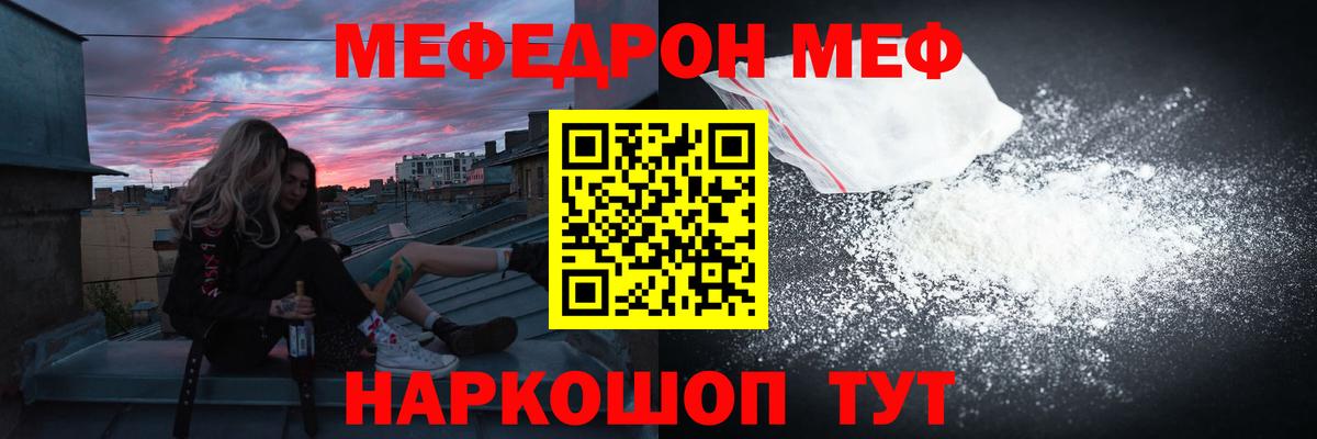 Мефедрон  Вход с VPN  Кудымкар  Меф мука 