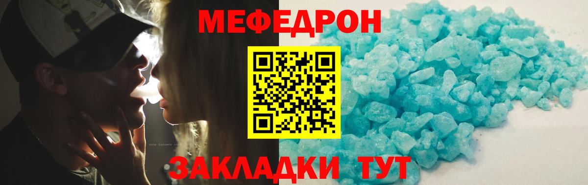 Меф  Кудымкар