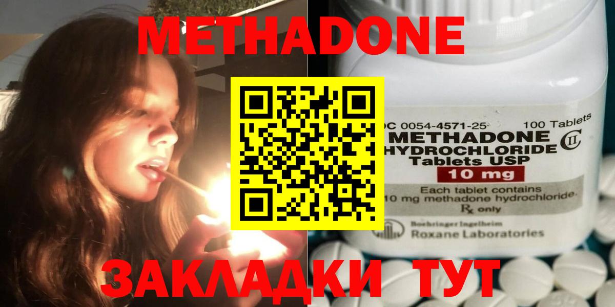 Метадон methadone  Кудымкар 