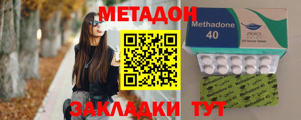 Кудымкар  МЕТАДОН VHQ  нарко площадка состав  Вход с VPN 