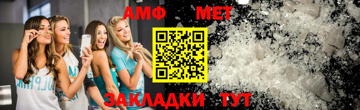 Первитин Methamphetamine  Вход с VPN  Первитин Methamphetamine  Кудымкар 