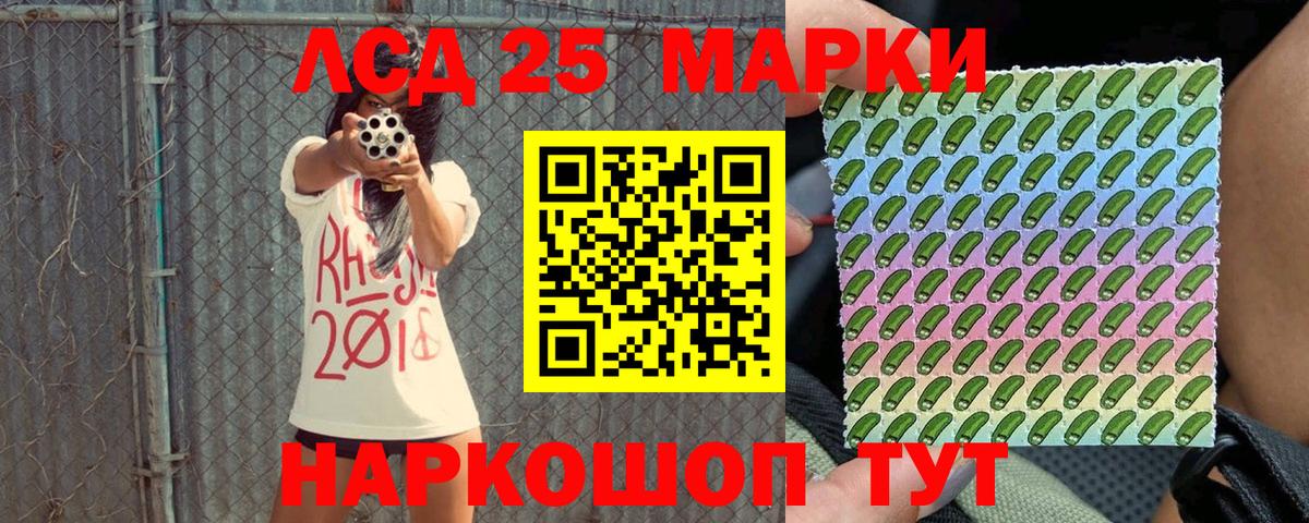 Кудымкар  Марки NBOMe 1,8мг  Вход с VPN 