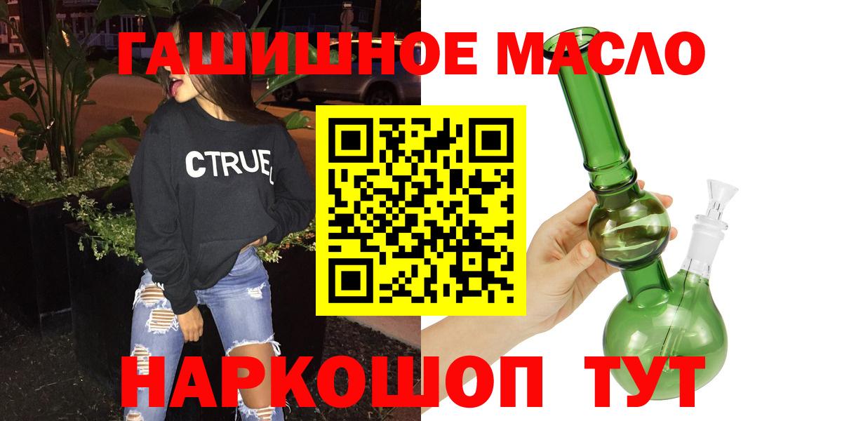 цены наркотик  ТГК THC oil  Кудымкар  Дистиллят ТГК THC oil 