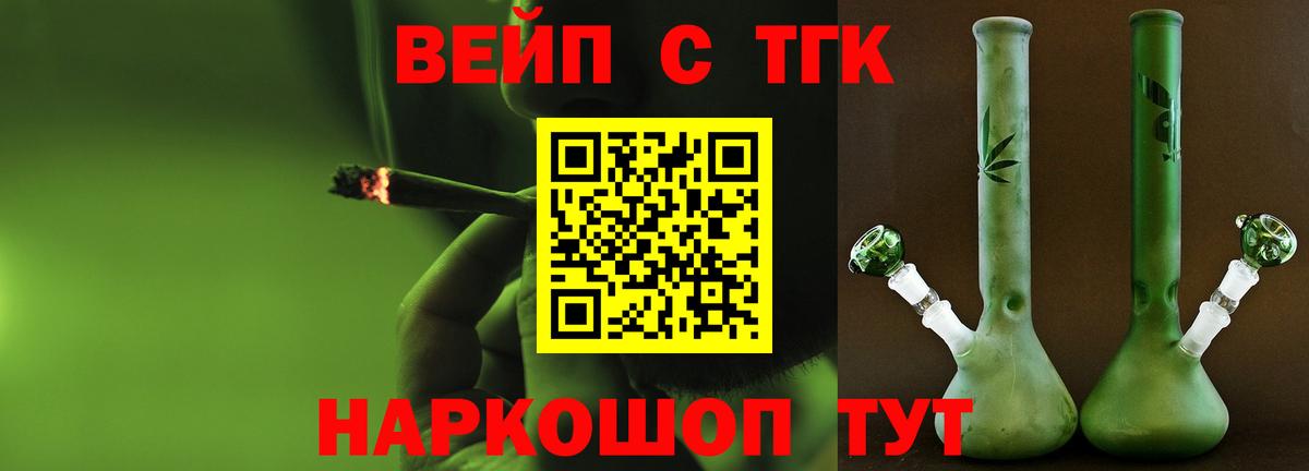 ТГК THC oil  Вход с VPN  Кудымкар 